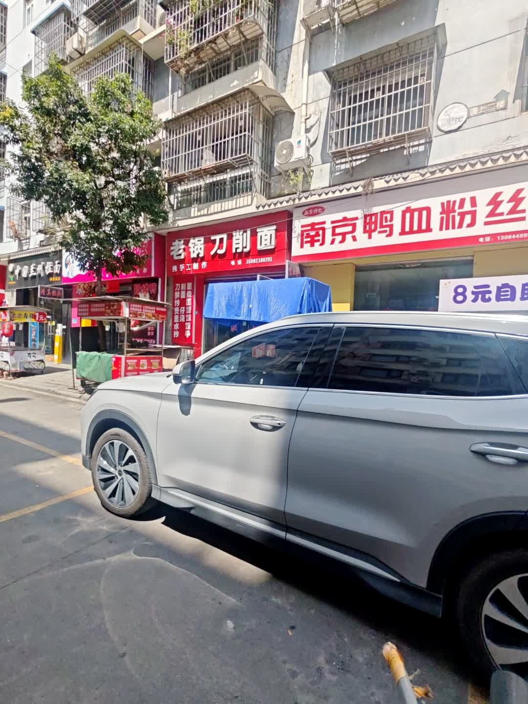 南京鸭血粉丝汤