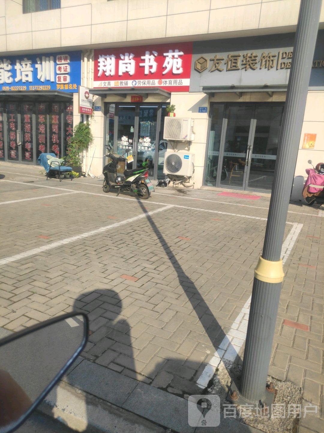 翔尚书苑