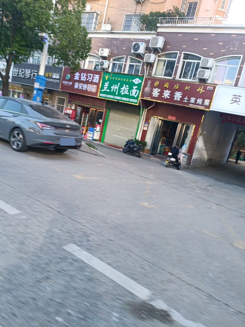 清真兰州拉面(西亚城店)
