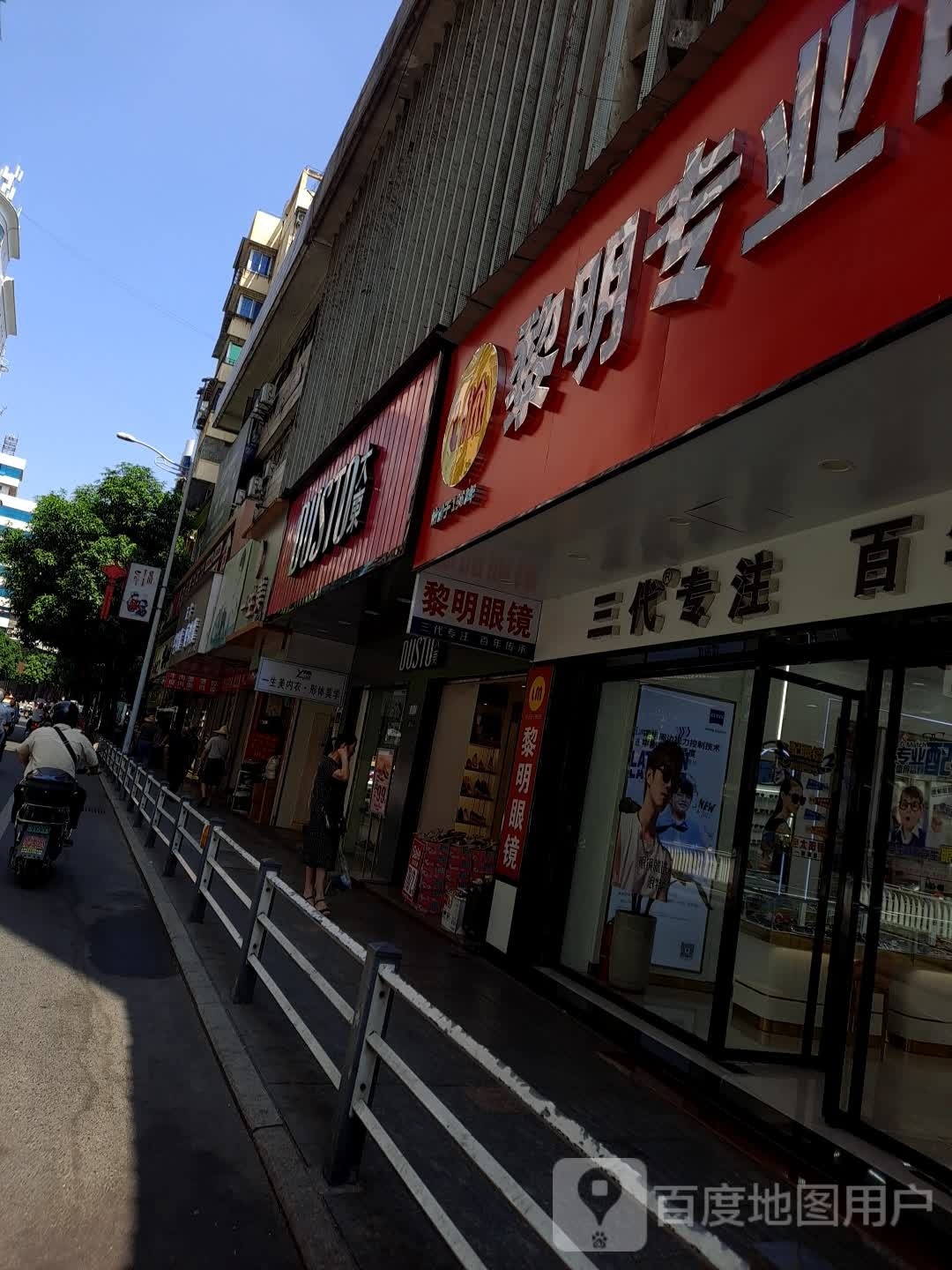 黎明专业眼睛
