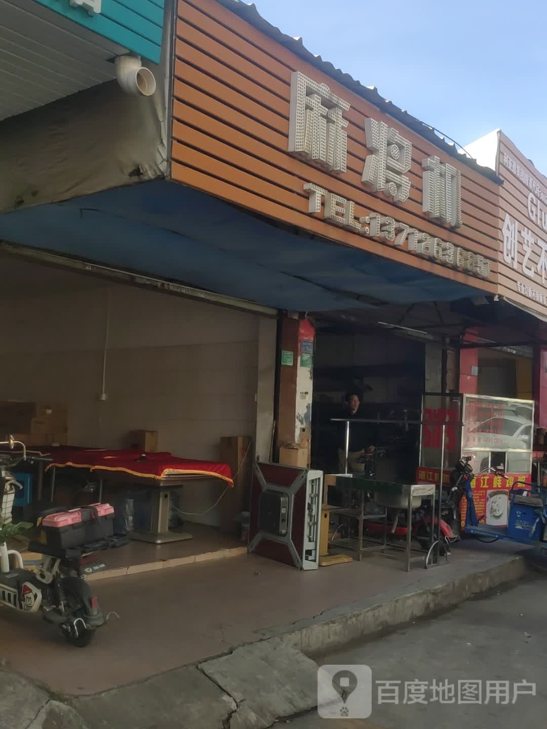 麻将机(乌沙市场路店)