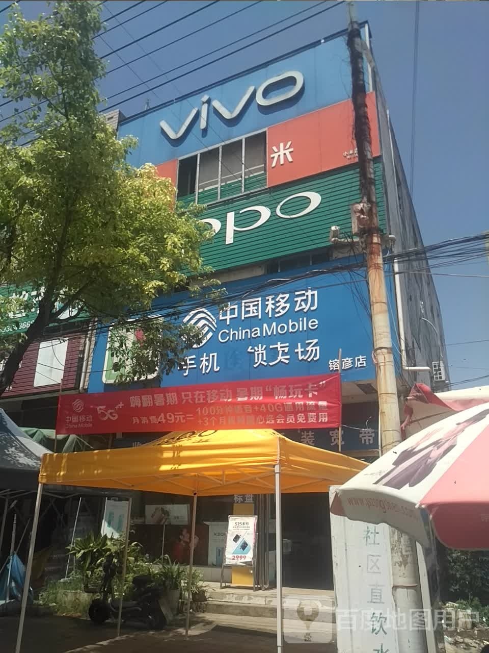 新野县上庄乡VIVO(建设路店)