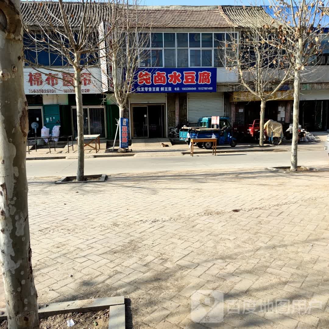 豆师傅纯卤水豆腐