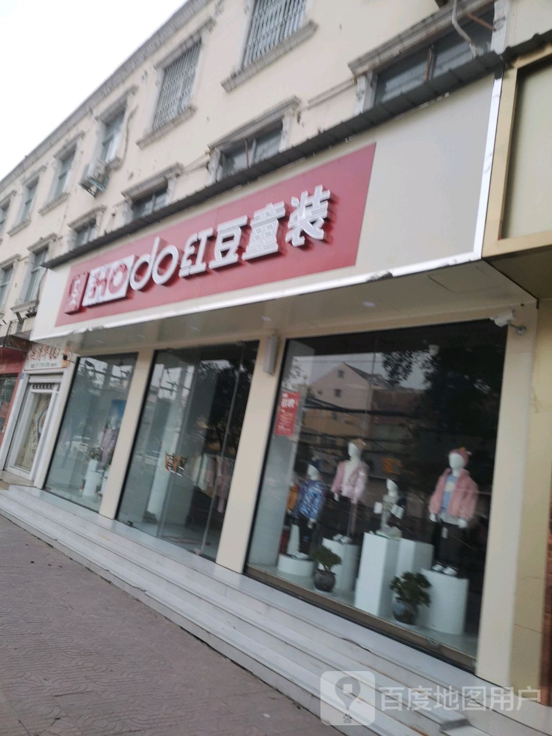 西华县红豆(西华店)