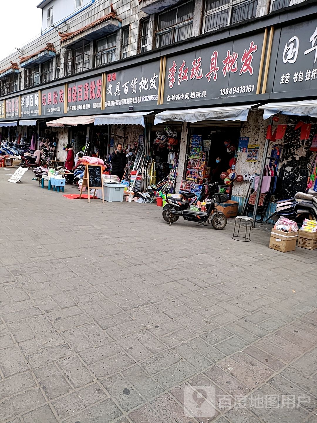 李阳日杂百货(商城南路店)