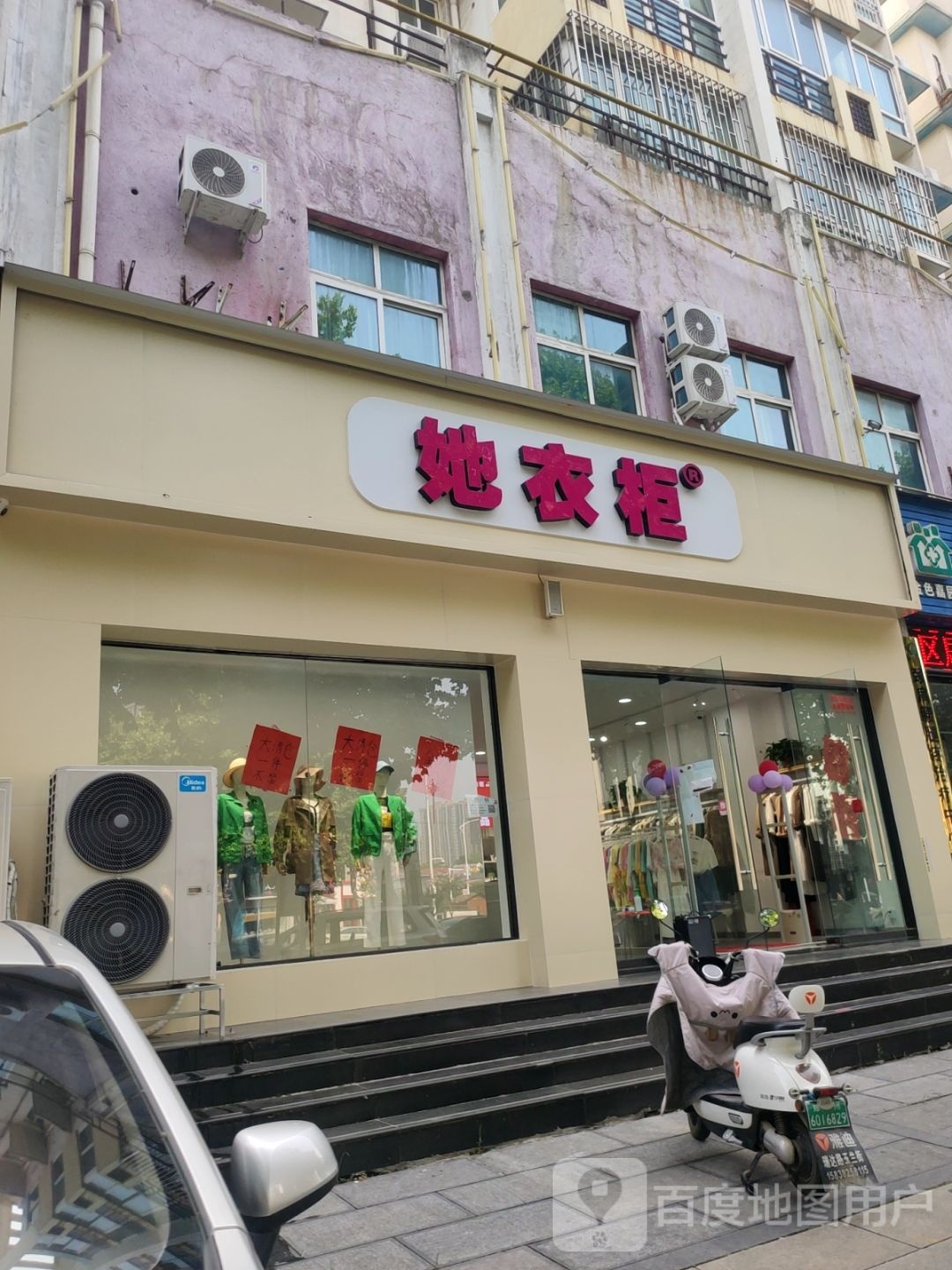 郑州高新技术产业开发区石佛镇她衣柜(瑞达路店)