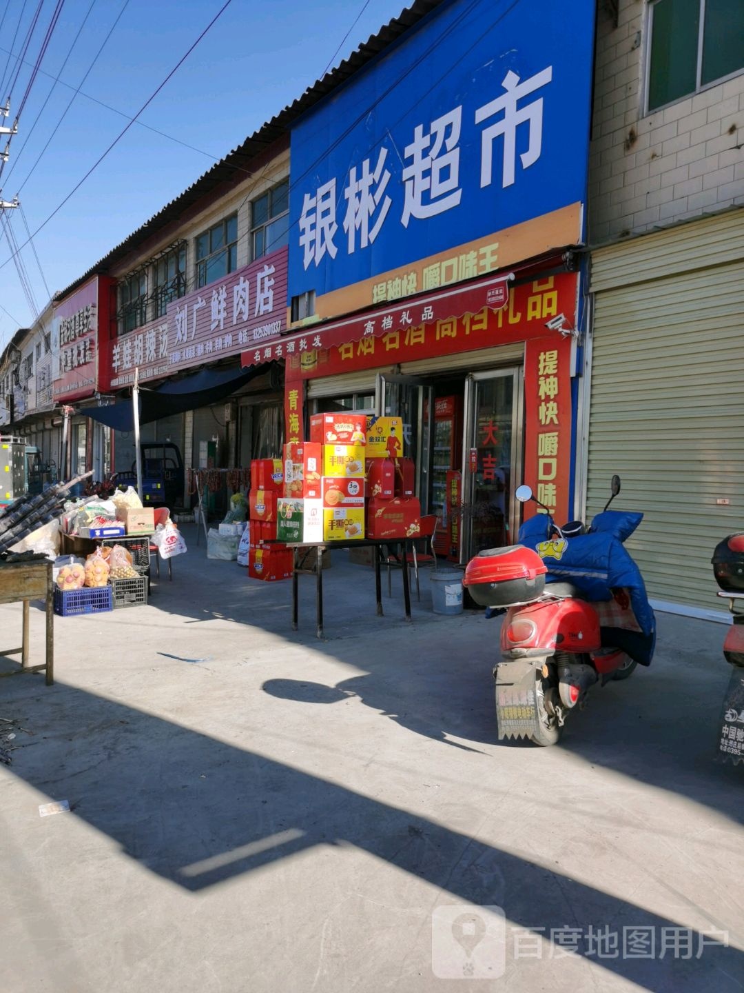 银彬美食
