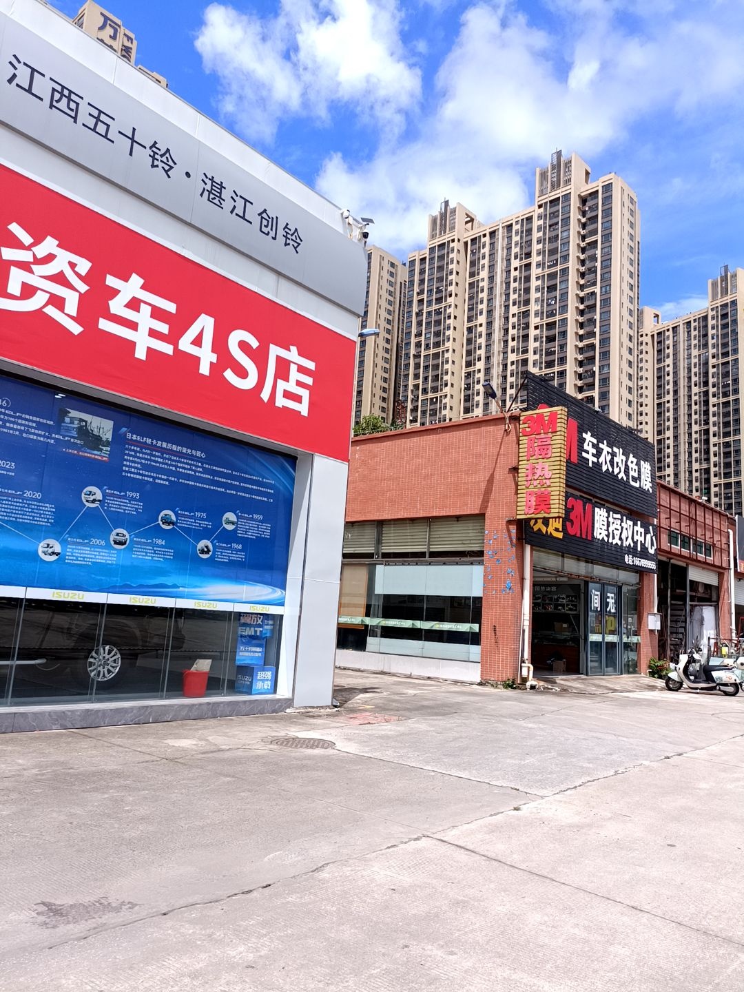 江西五十铃4S店(湛江创铃)