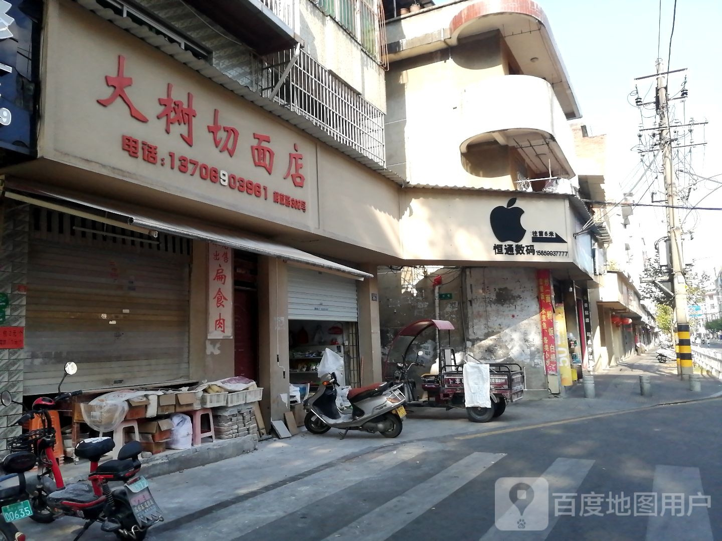 恒通数码