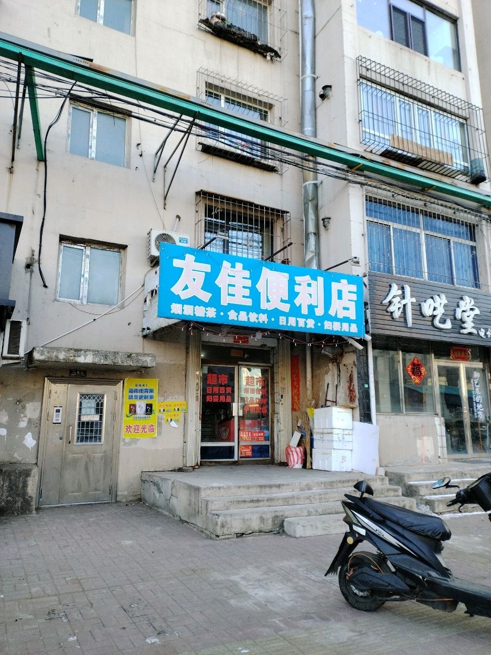 针呓堂纹身