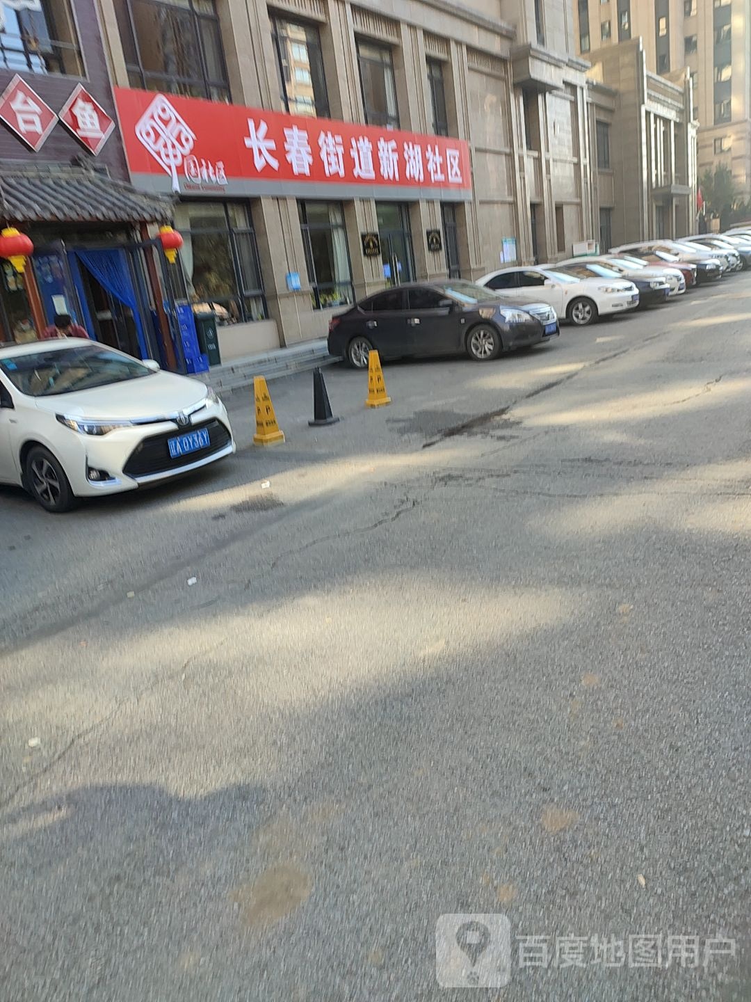 长春街道新湖社区