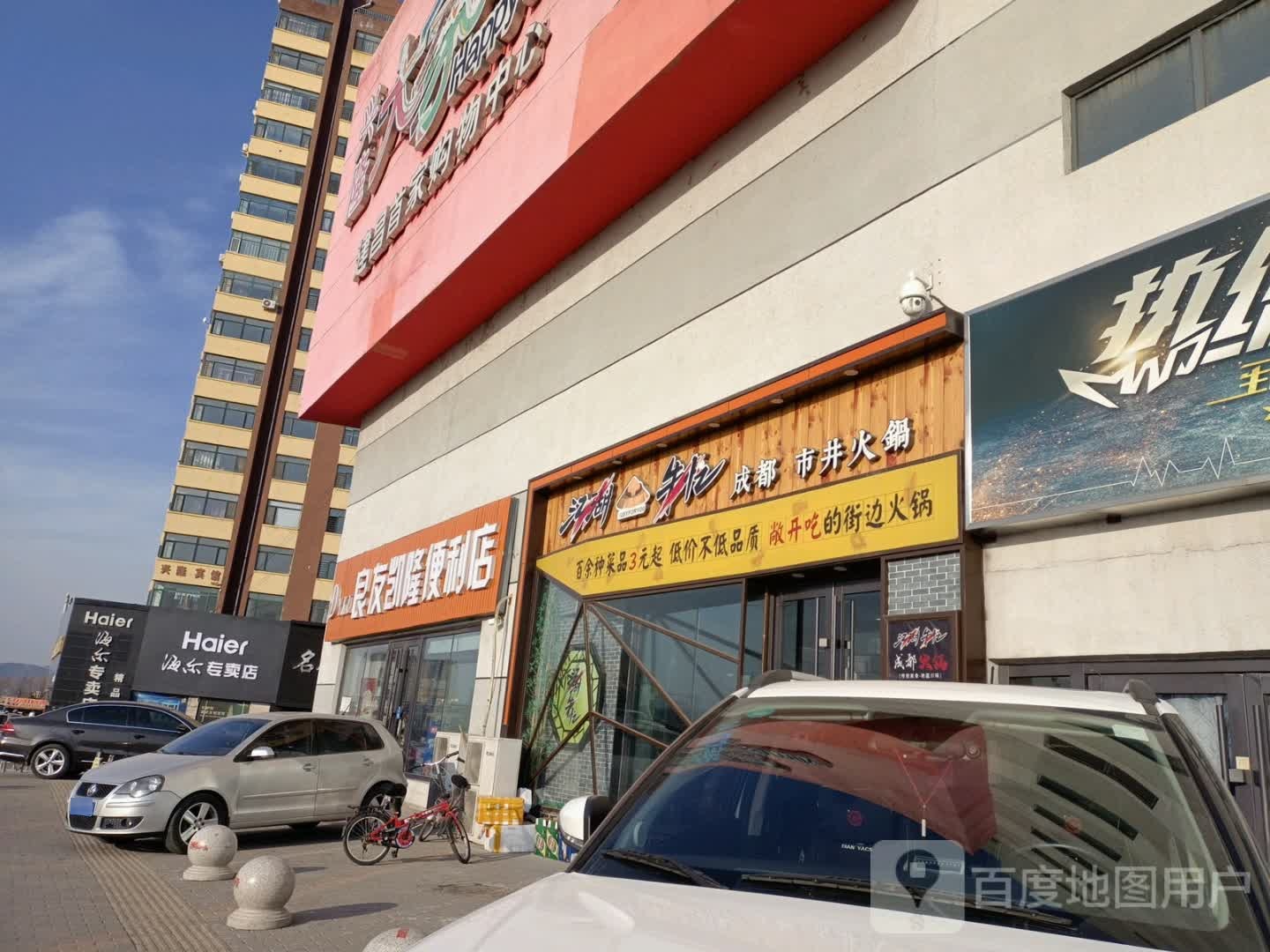 良友凯隆便利店(兴隆大家庭建昌店)