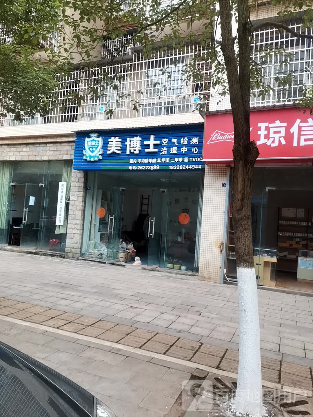 美博士(雁家路店)