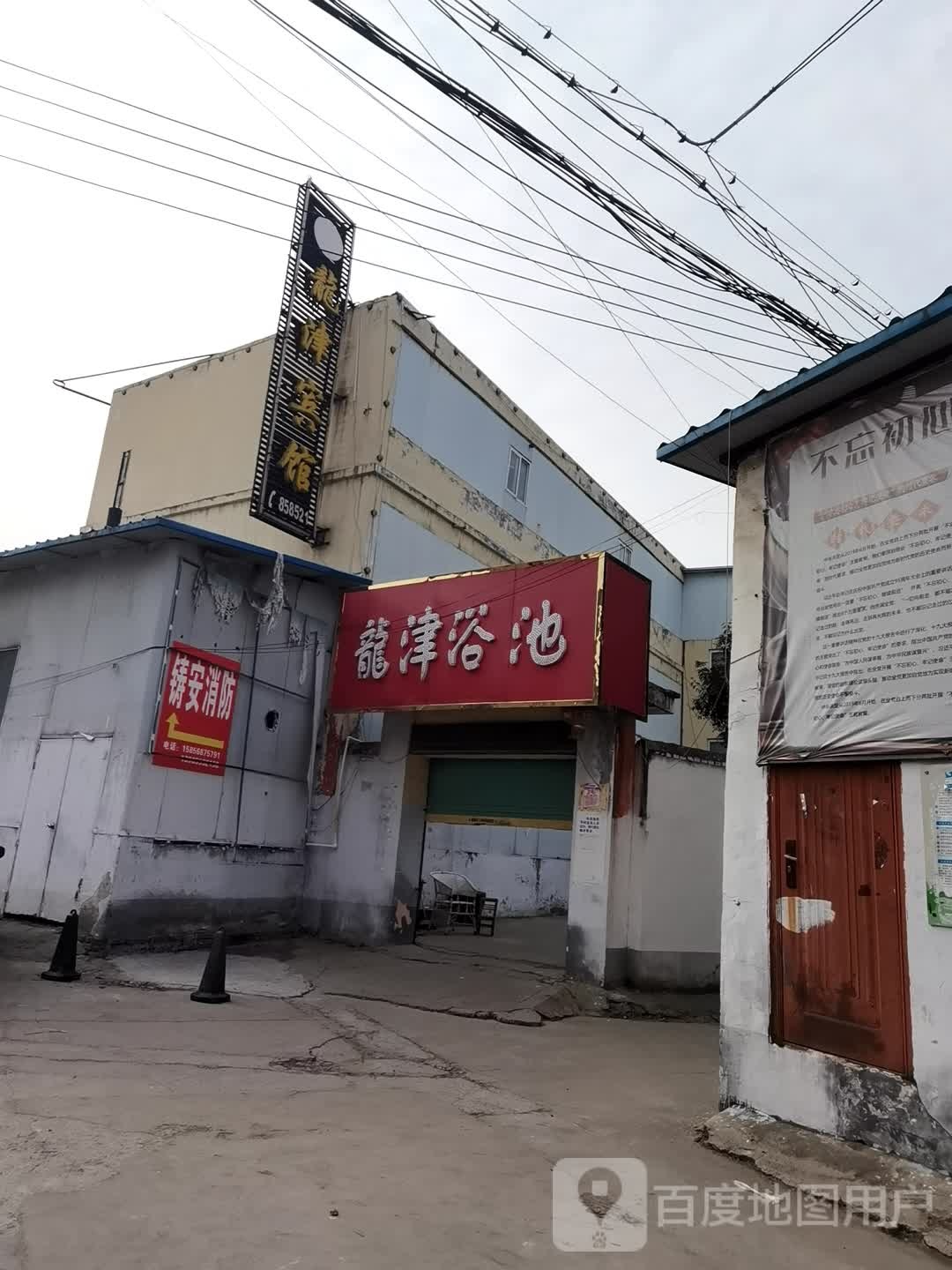 龙津宾馆