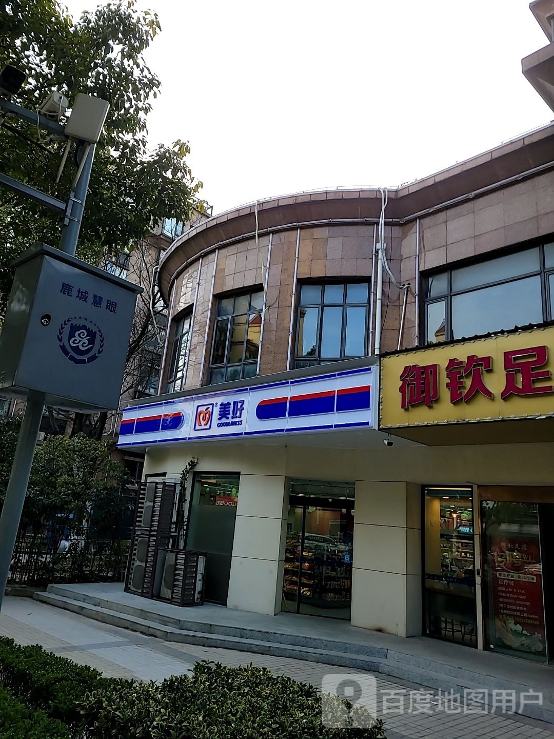 自然美(白塘路店)