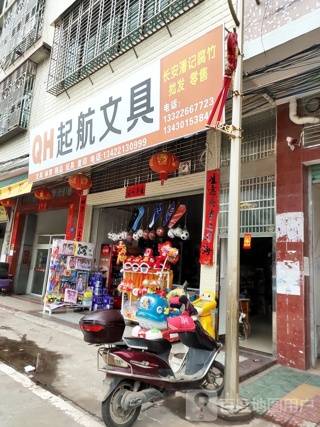 起豪文具
