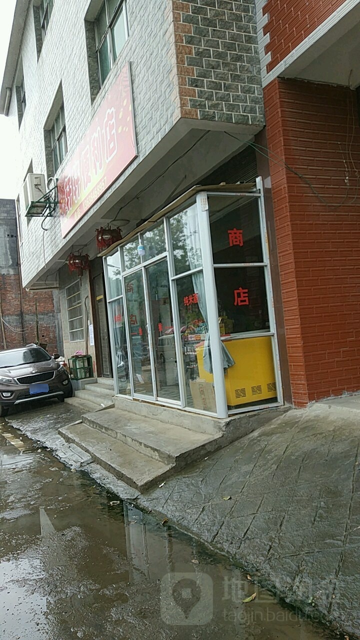 轩轩便便利店