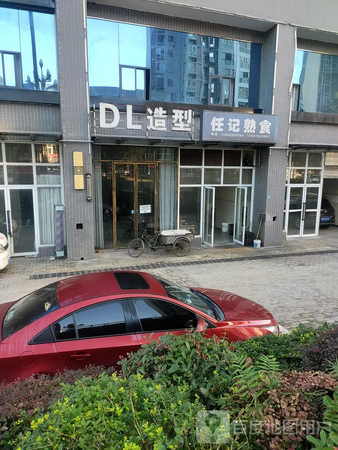 DL号造型