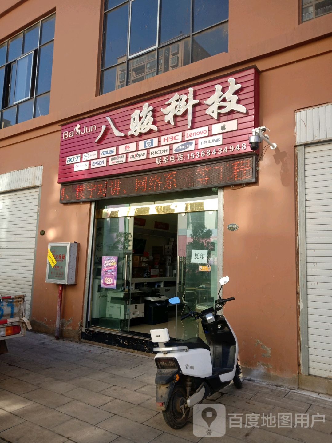 八骏科技