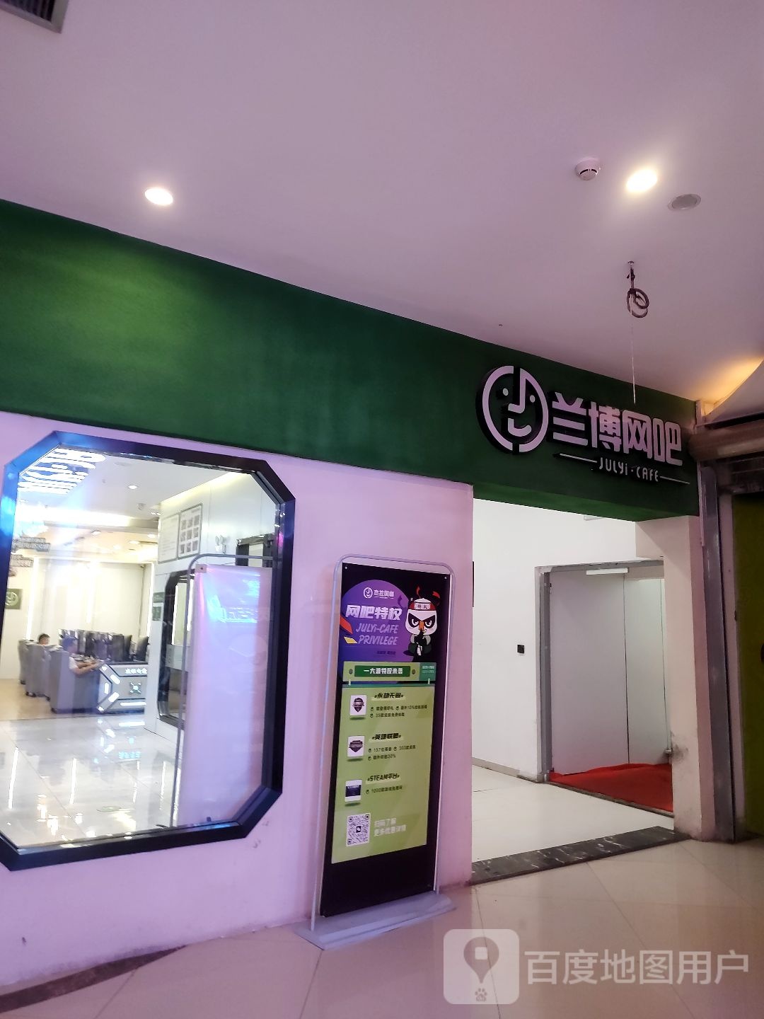 兰博网吧(邳州中钰购物中心店)