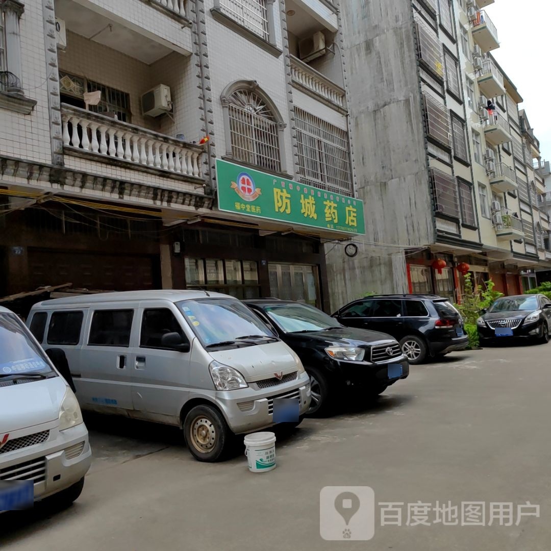 防城药店