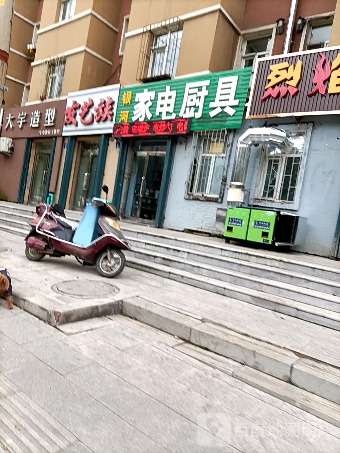 发艺族
