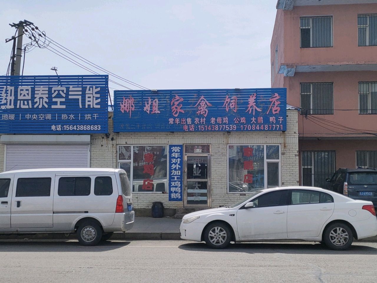 纽恩泰空气能