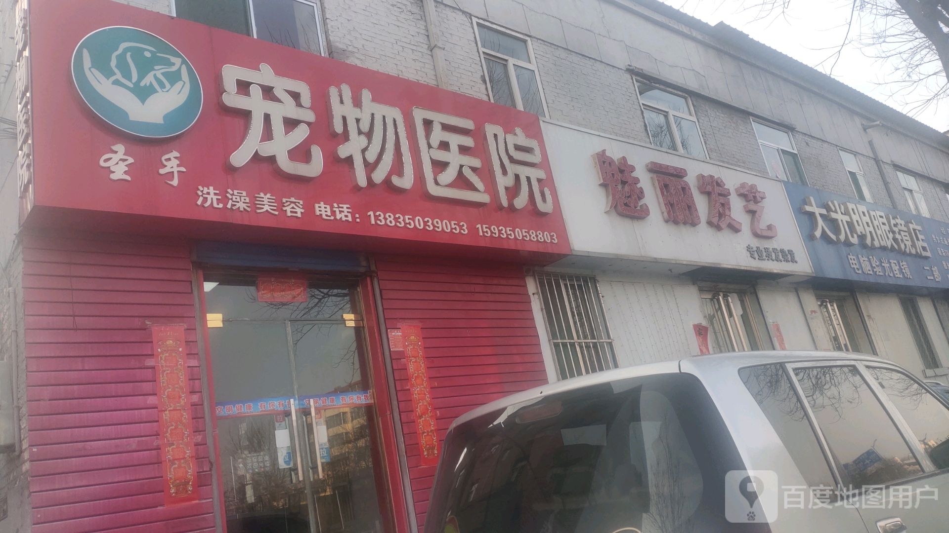 魅丽发艺