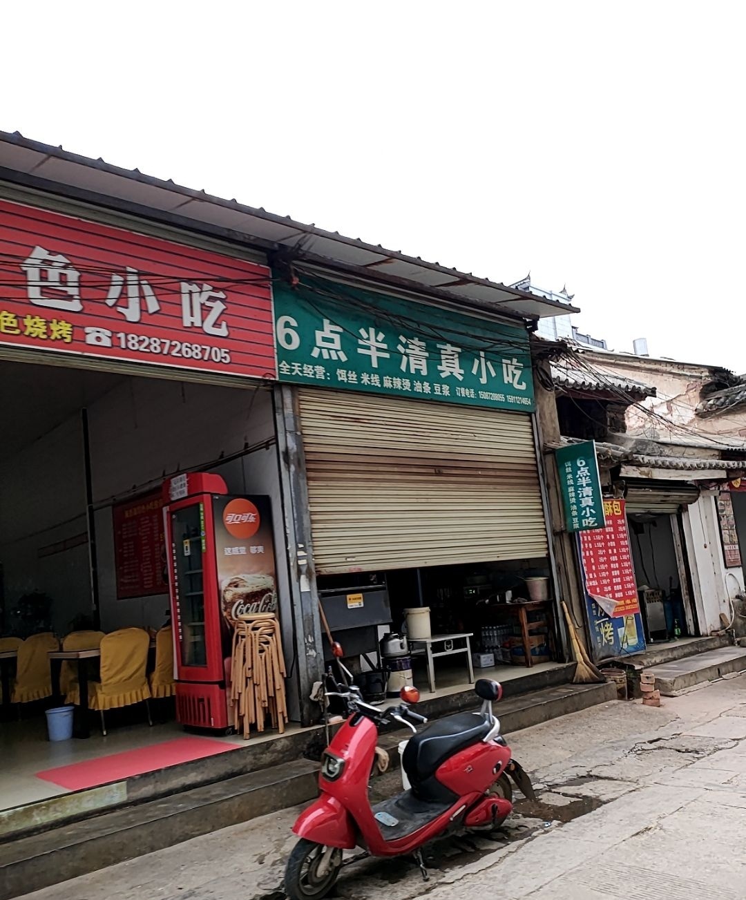 6点半清真小吃(凤仪店)
