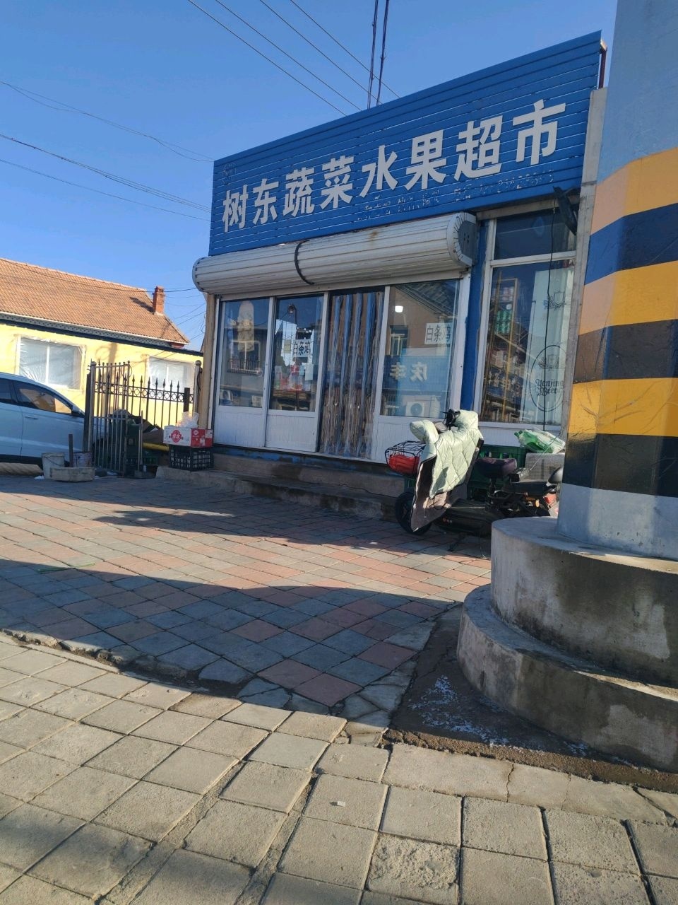 树东蔬菜水果超市