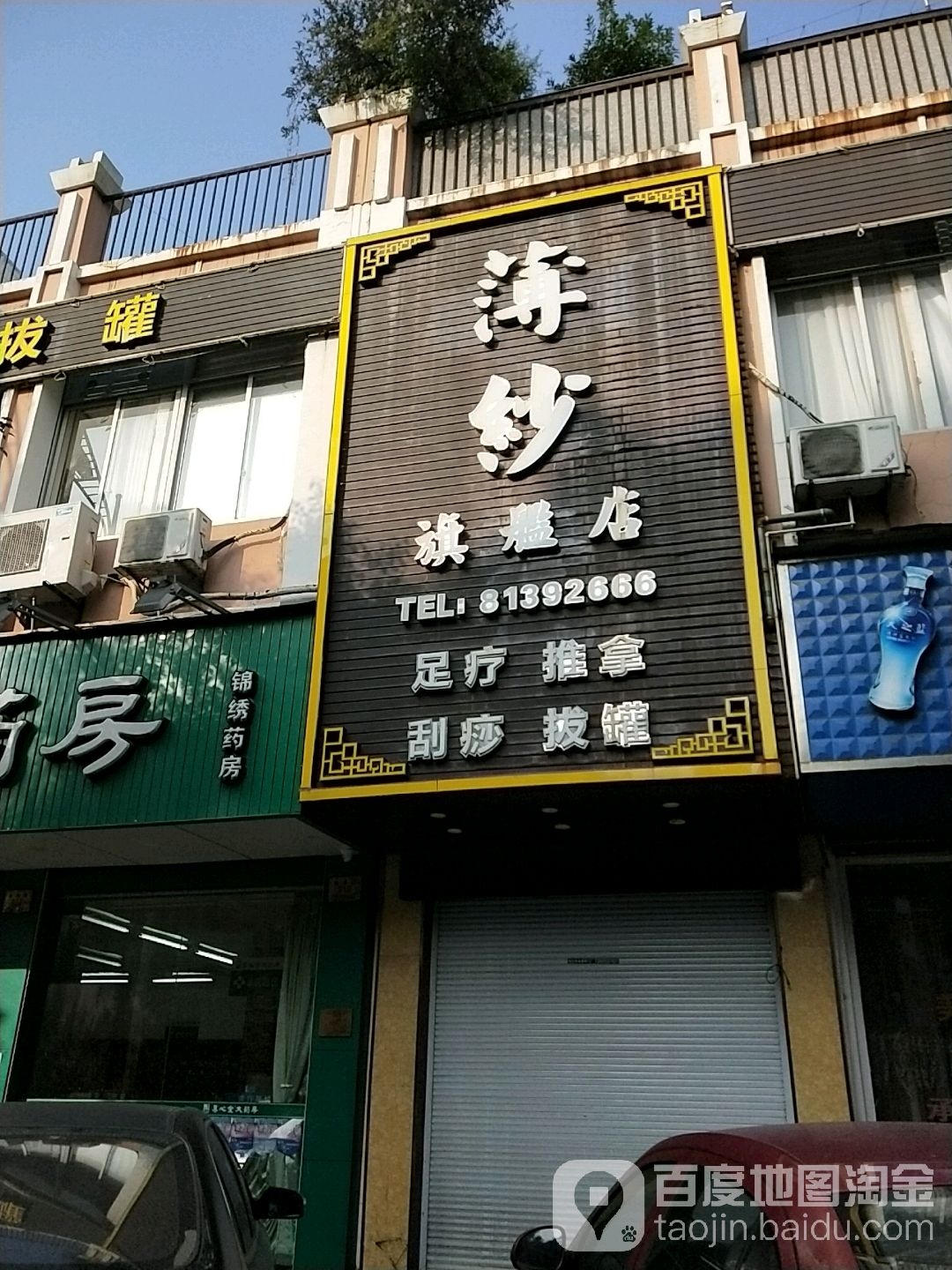 薄纱足道会suo旗舰店