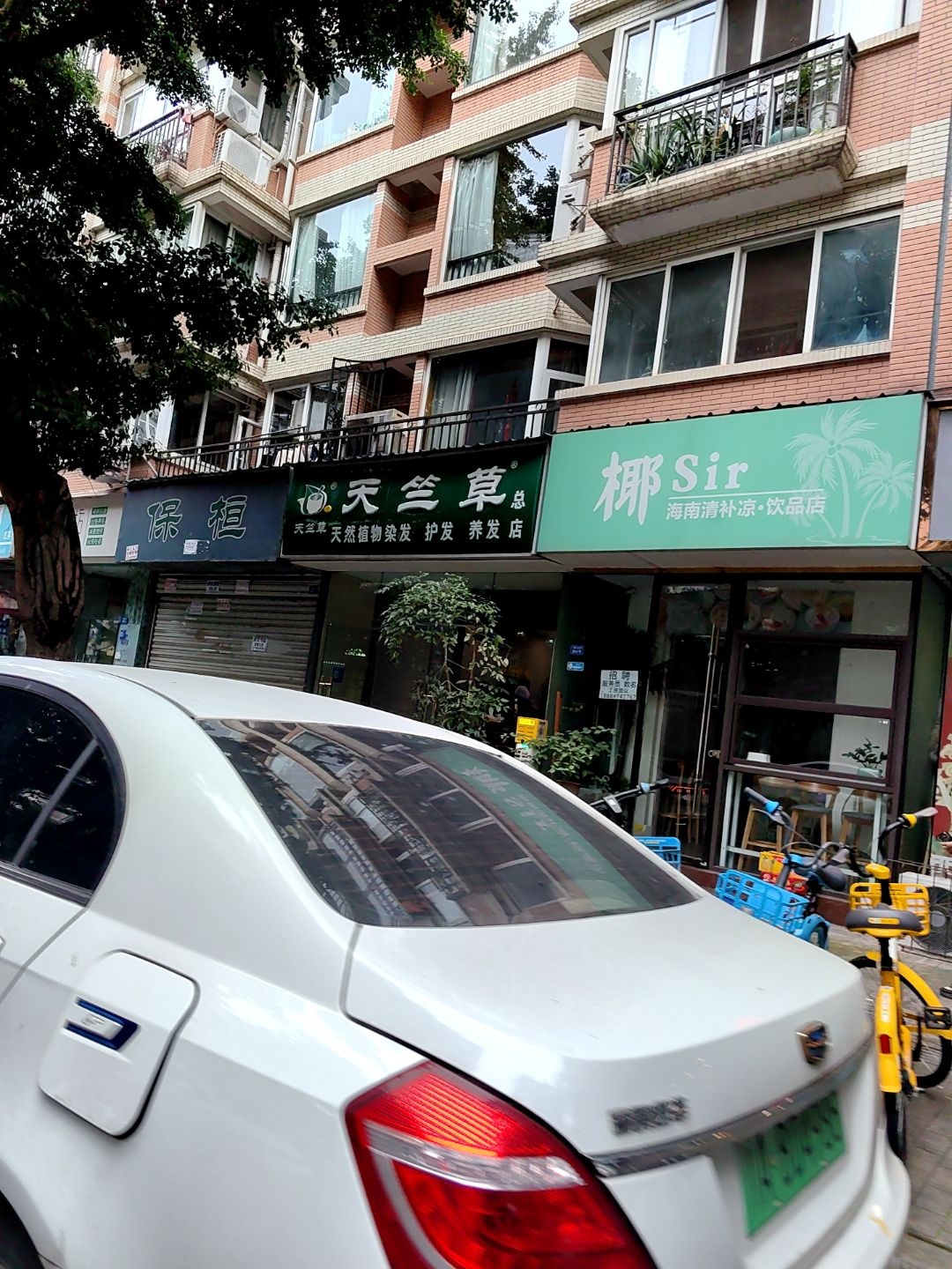 椰sir·海南清补凉(广福桥店)
