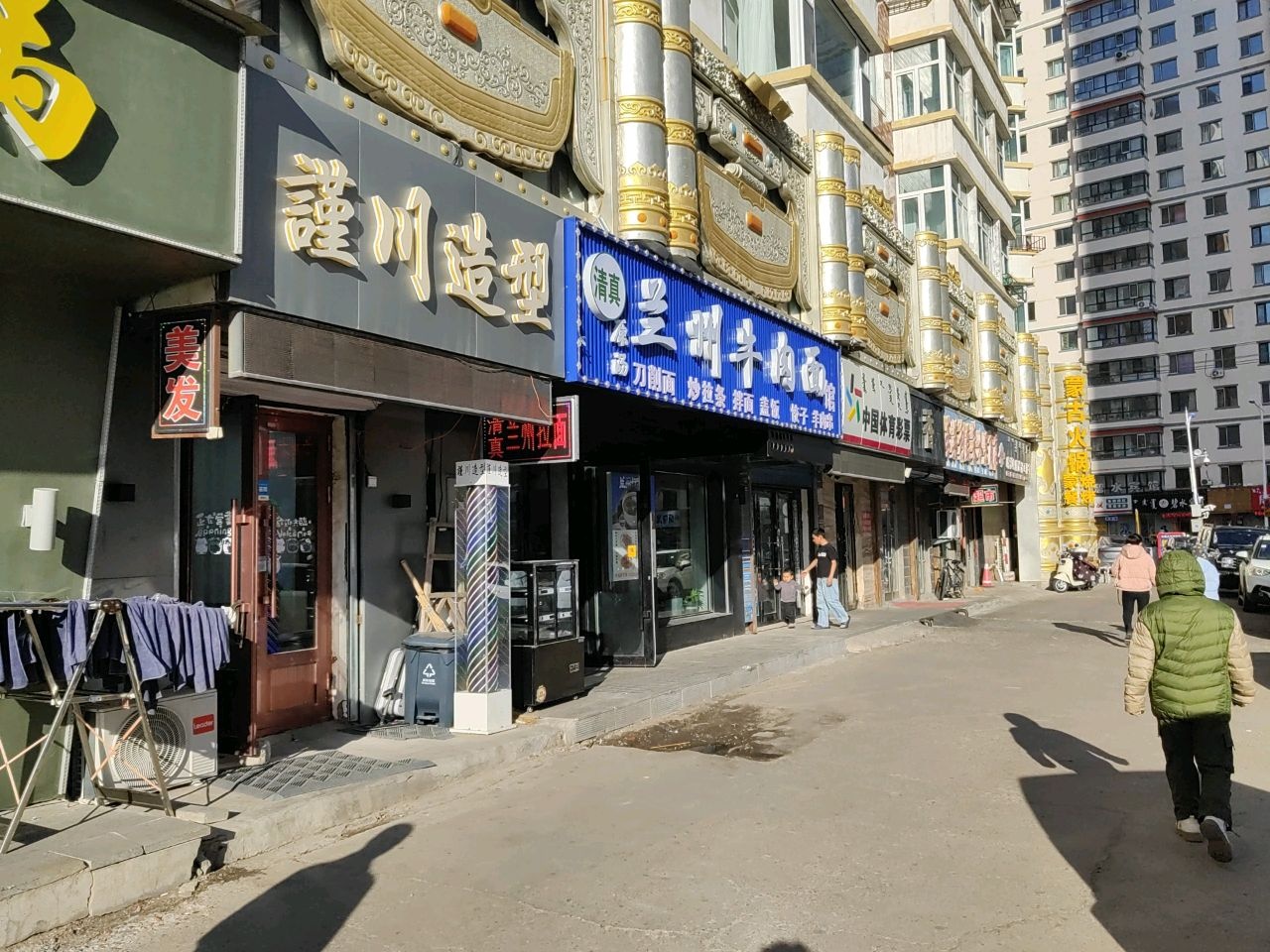 清真兰州牛肉面
