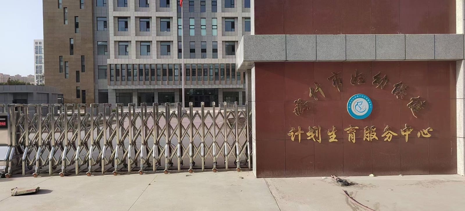 喀什市妇幼保健计划生育服务中心