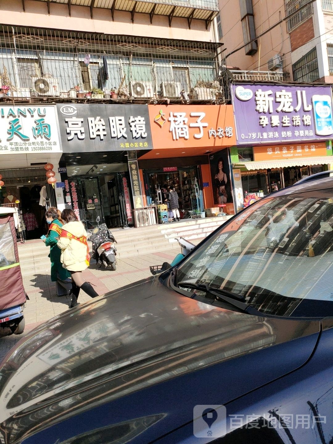 亮眸眼镜(东风路店)