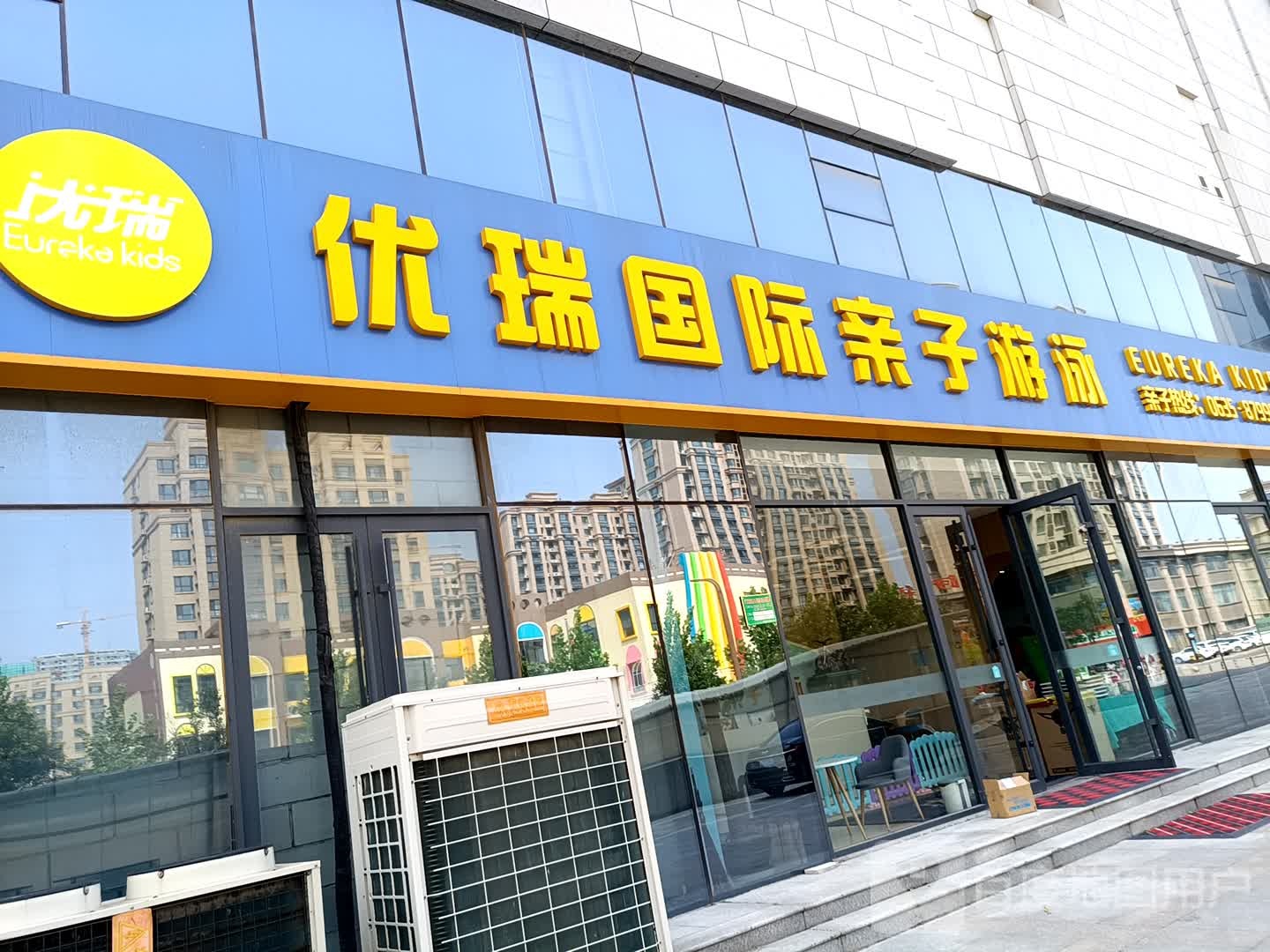 优瑞国际亲子游戏中心(华山路店)