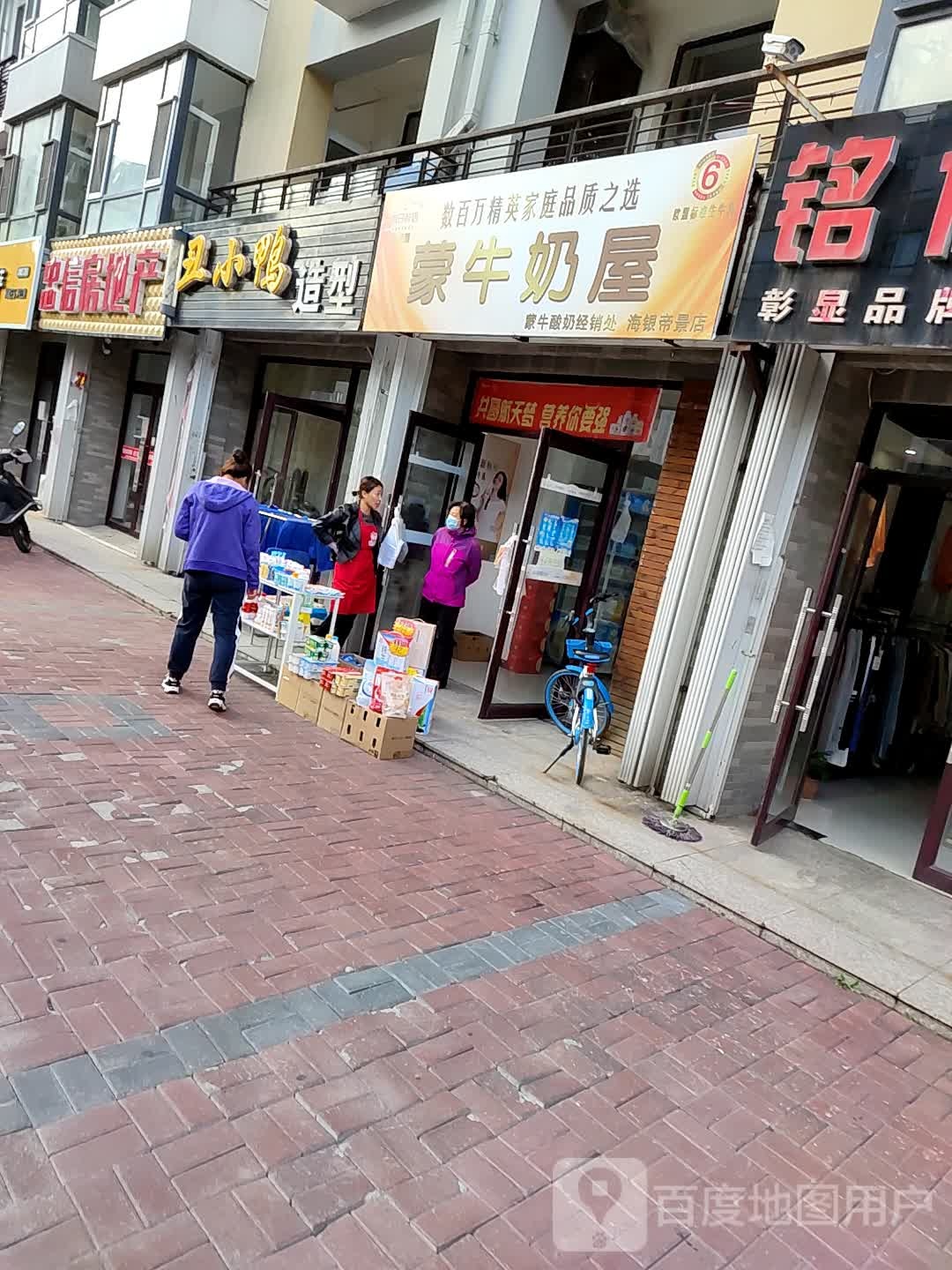 丑鸭子造型(海银帝景店)