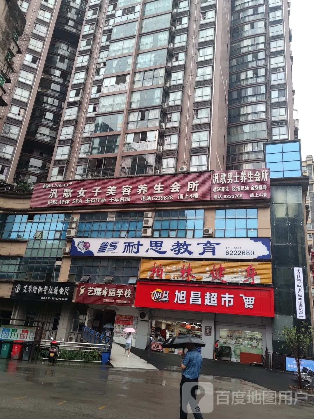 旭昌超市