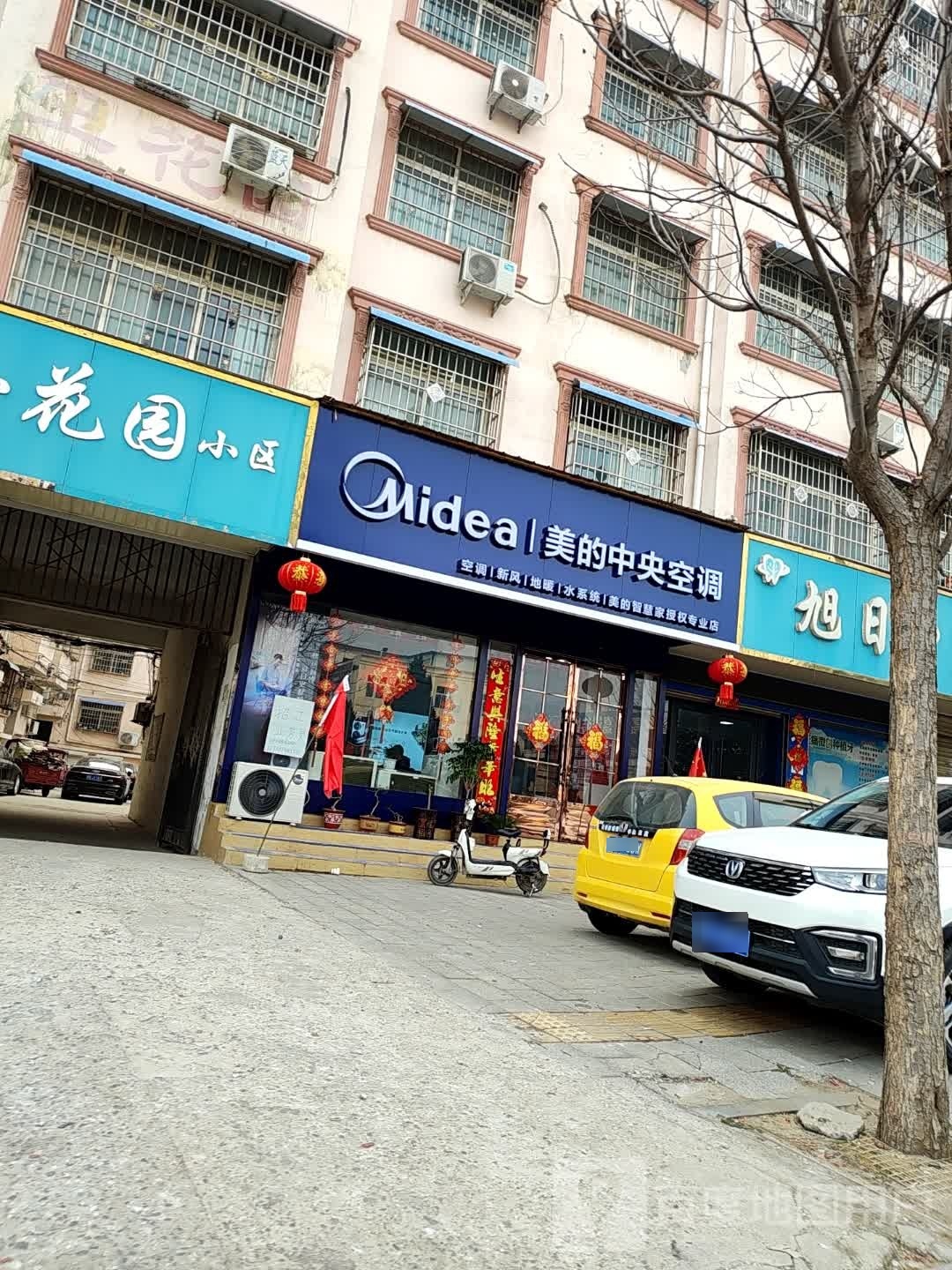 镇平县美的中央空调(建设大道店)