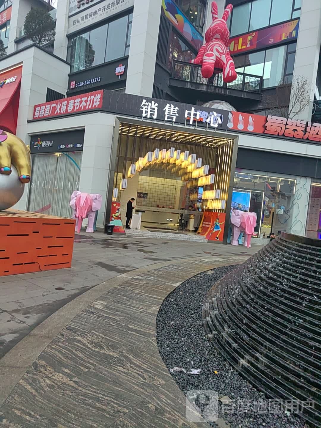 隍戮蜀器枋酒厂火锅(栖西里店)