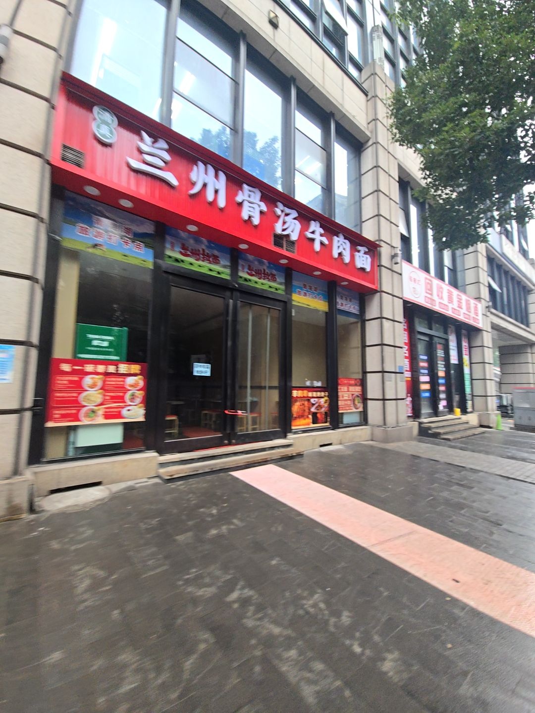 清真兰州骨汤牛肉面