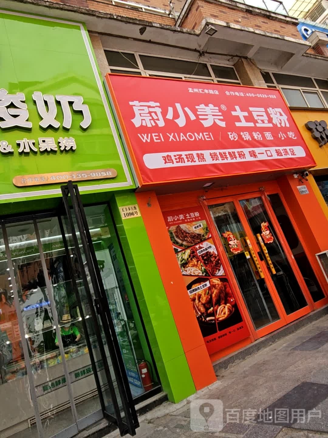 小陶气(孟州店)