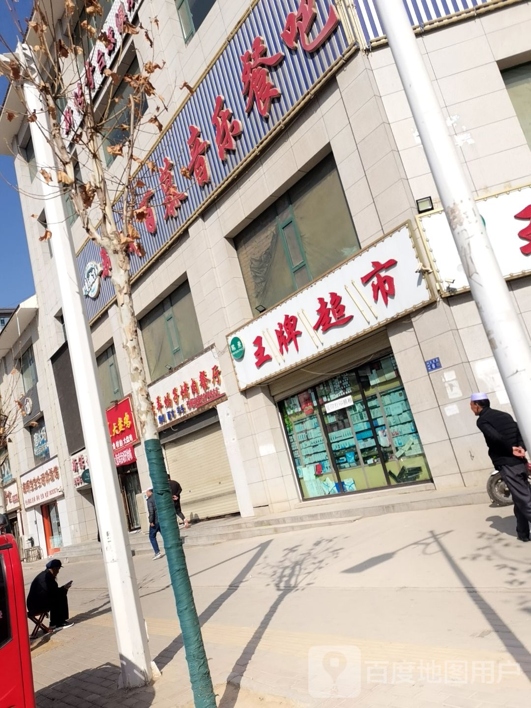 砂锅武王烤肉餐厅(滨河庭院店)
