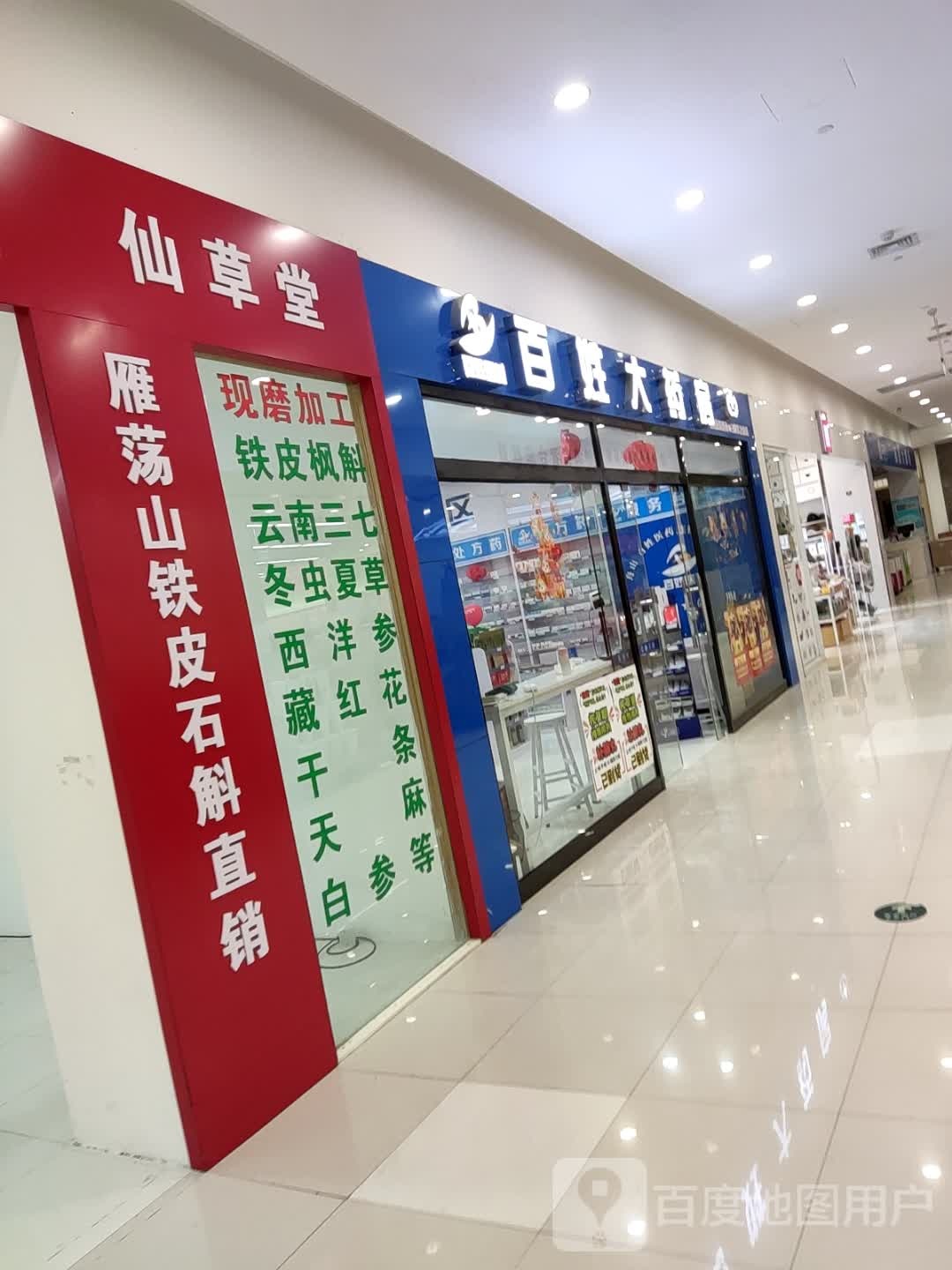 仙草决堂鲣(缤纷天地商业广场店)