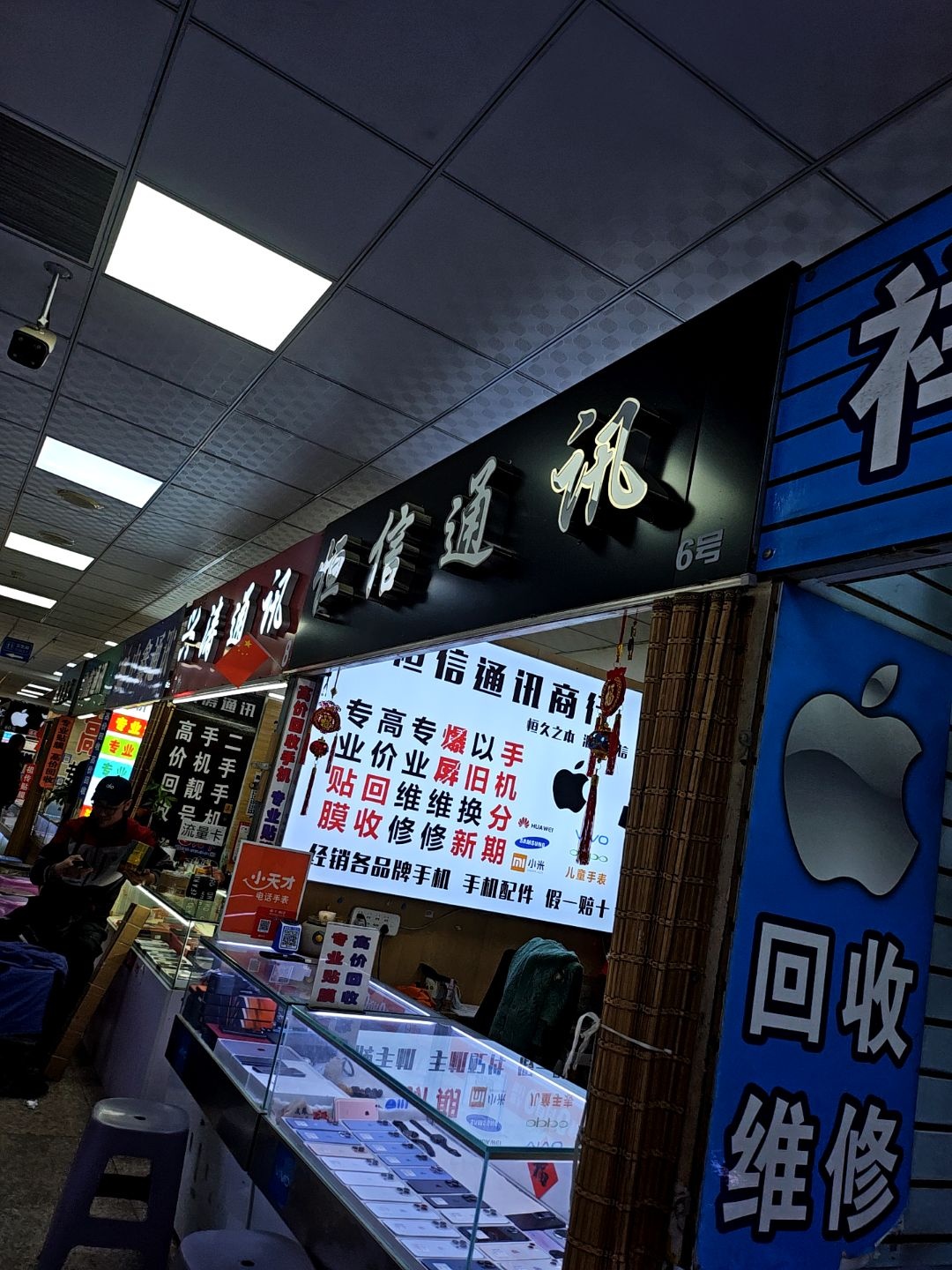 恒信通讯6号(中央路商场店)