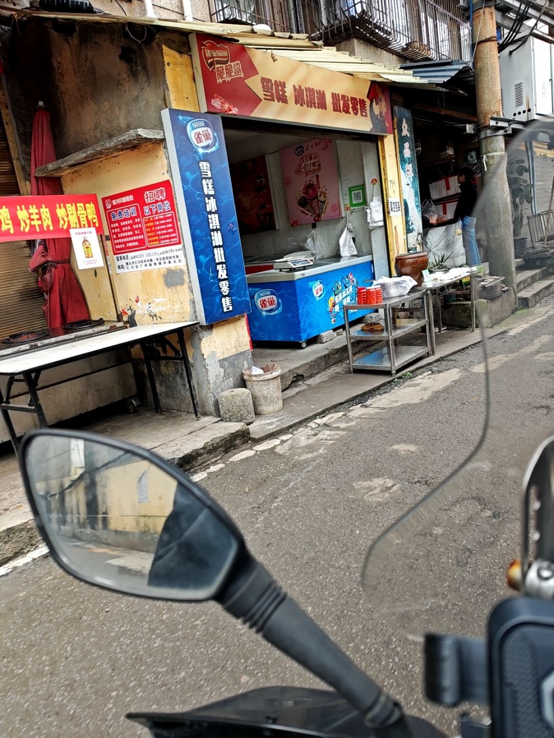 雪糕冰淇淋批发零售