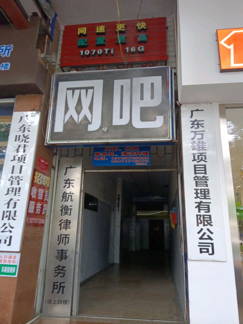 广东航衡律师事务所