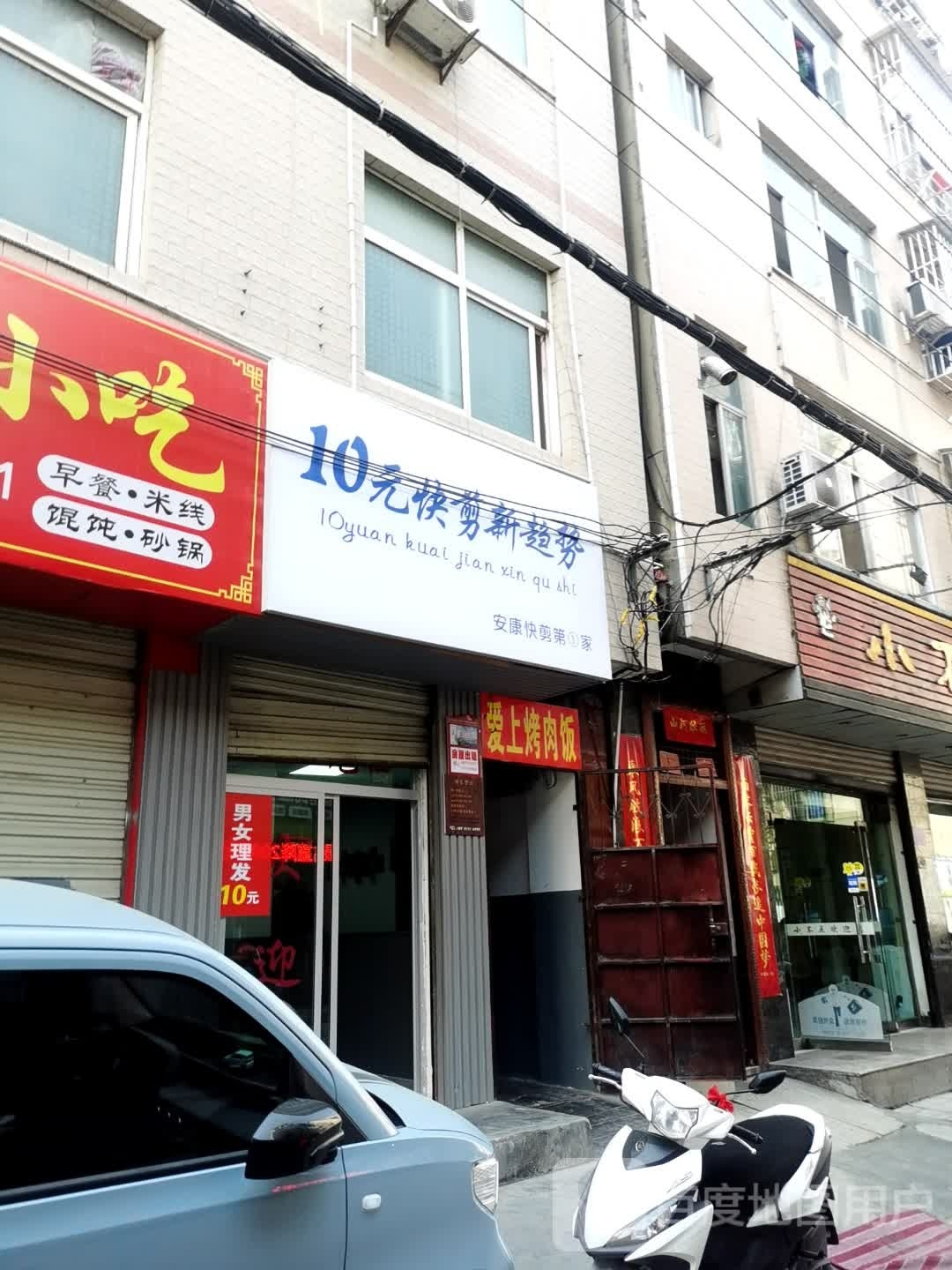 10店快剪新趋势