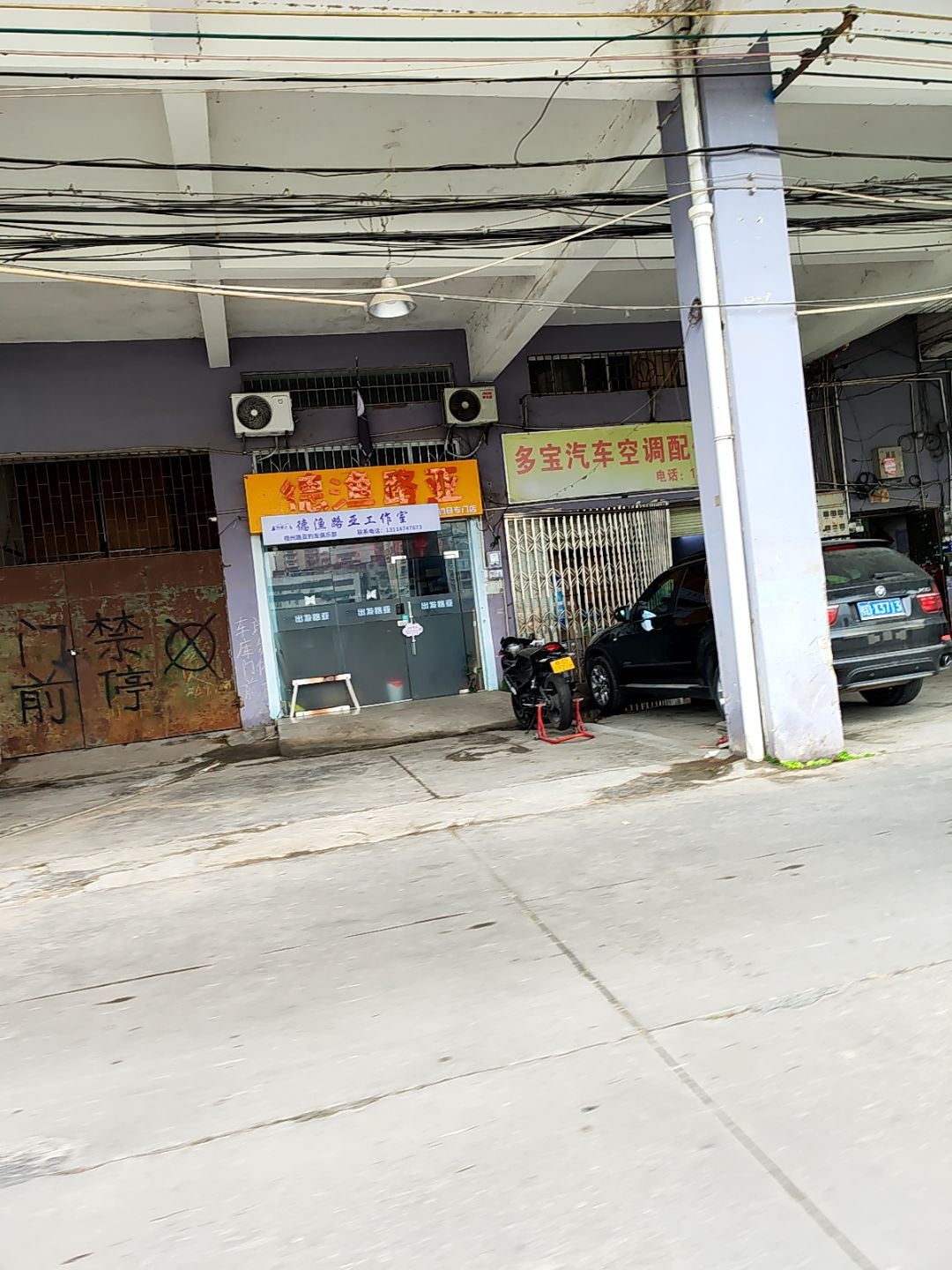 德渔路亚鱼具店