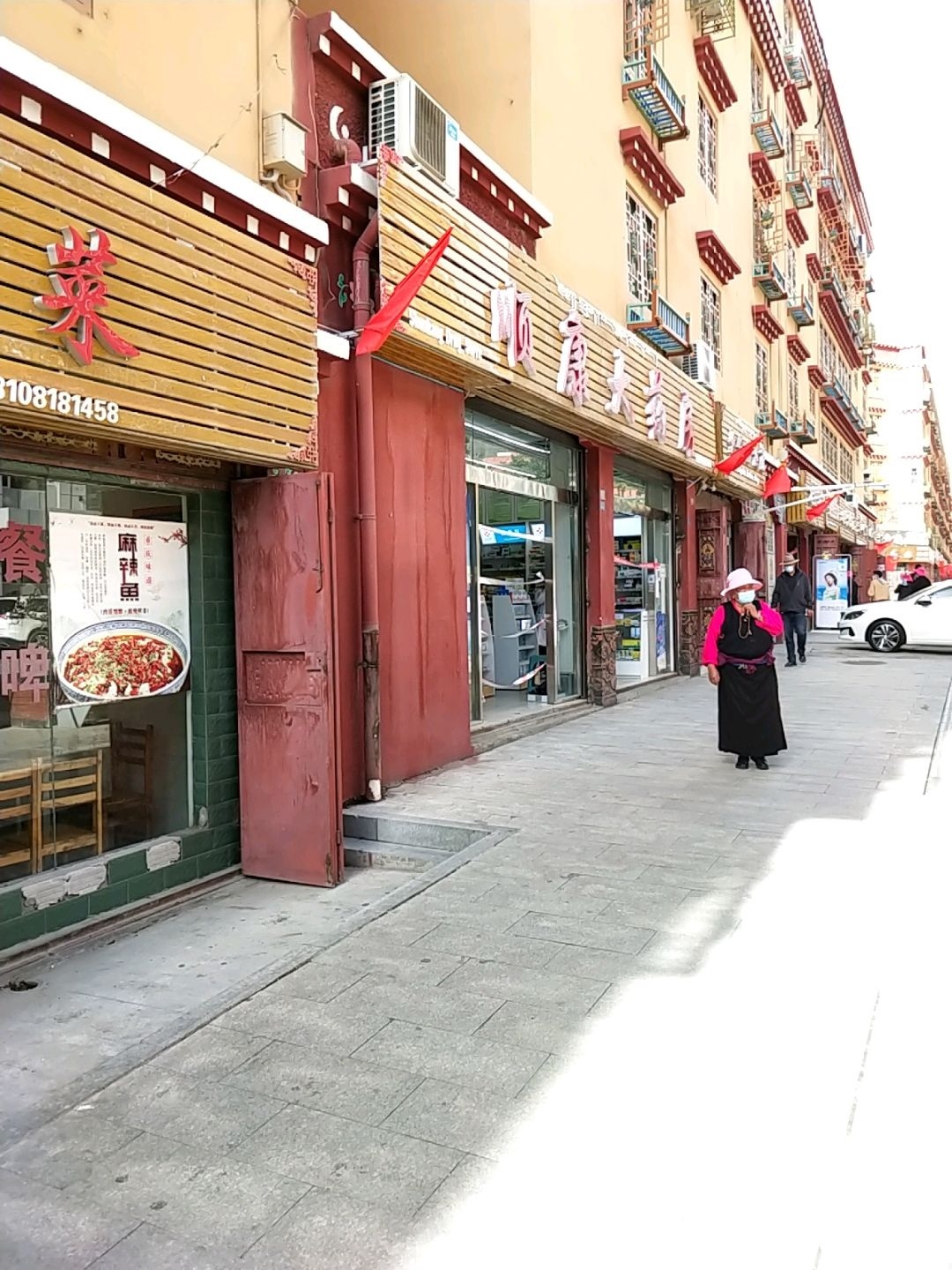 巴塘县顺康大药房(金弦子大道店)